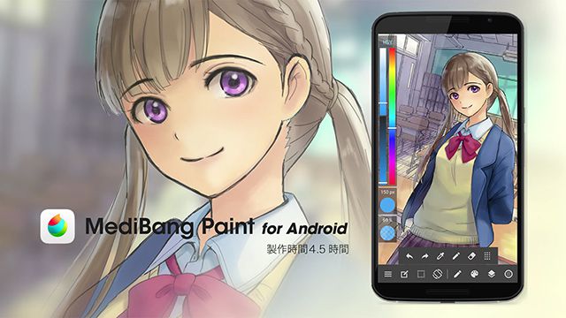 無料お絵描きアプリのメディバンペイントの使い方講座 Android編 お絵かき講座パルミー